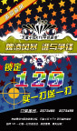 KTV海报