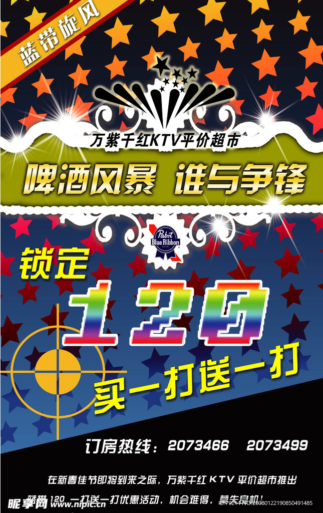 KTV海报
