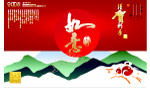 矢量新年素材