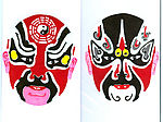 京剧脸谱(山西民间剪纸)4