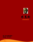 菜谱封面设计