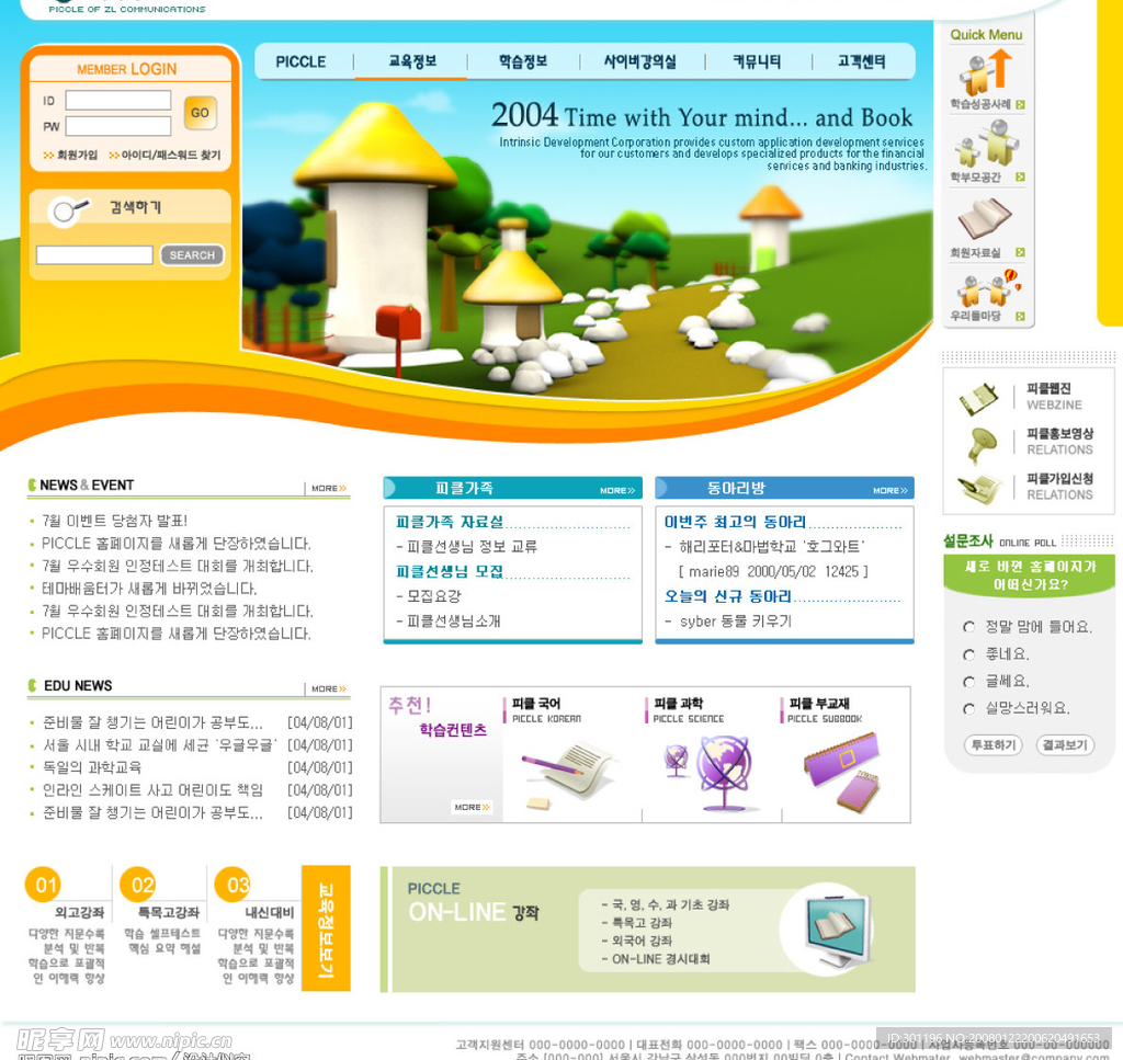 网页模版-001