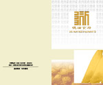 菜谱封面设计