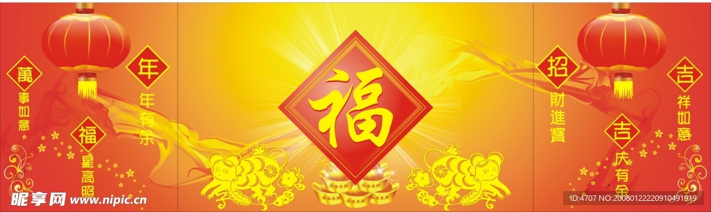中堂背景