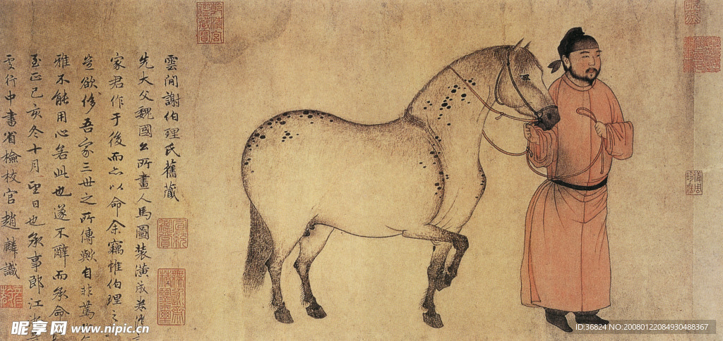 人马图