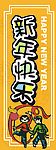 新年快乐