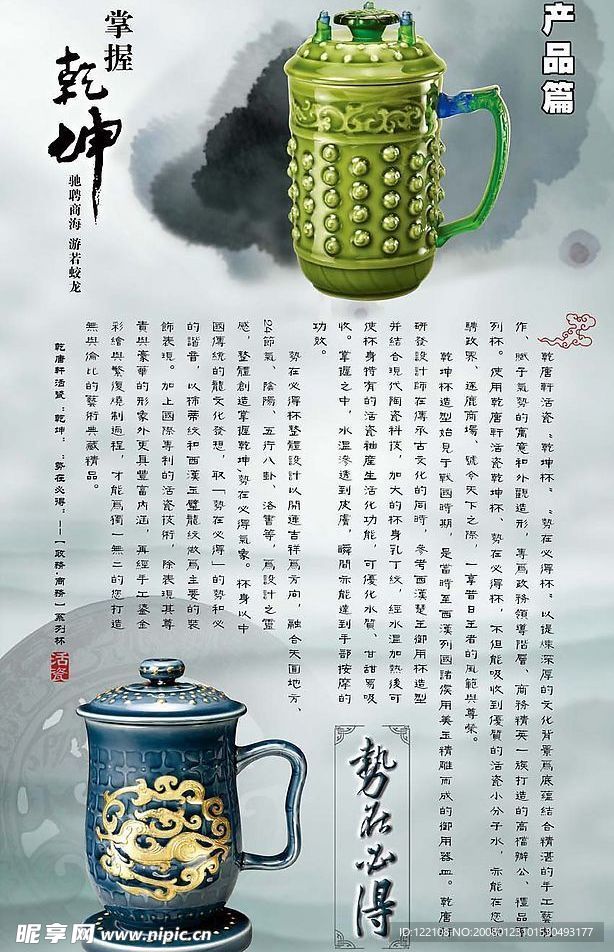 产品广告设计