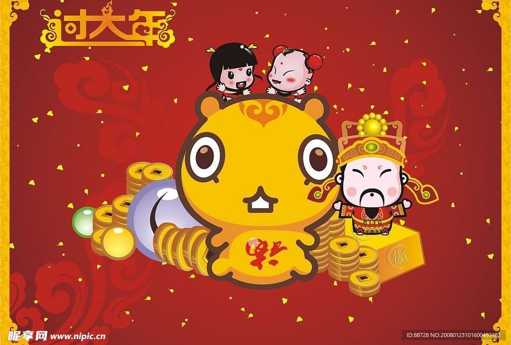 过大年贺卡