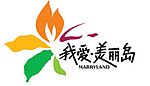 美丽岛标志