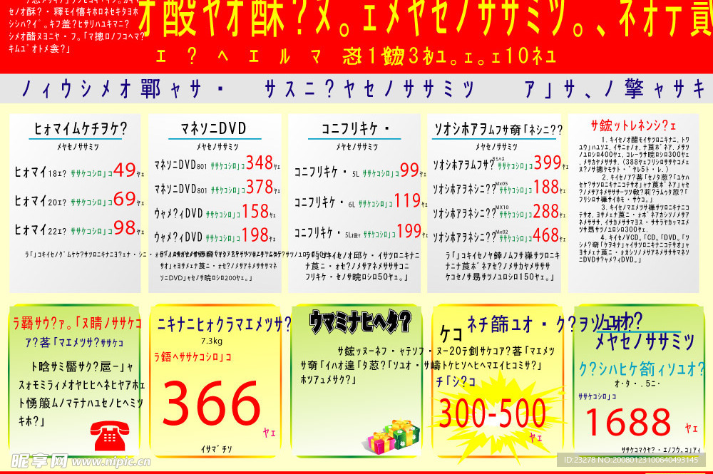 新年电器城DM