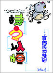 促销展牌系列之企业管理(持之以恒)