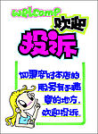 促销展牌系列之企业管理(折诉)
