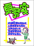 促销展牌系列之企业管理(更务实)