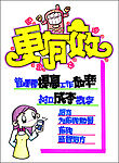 促销展牌系列之企业管理(更有效)
