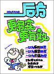促销展牌系列之企业管理(后方更务实)