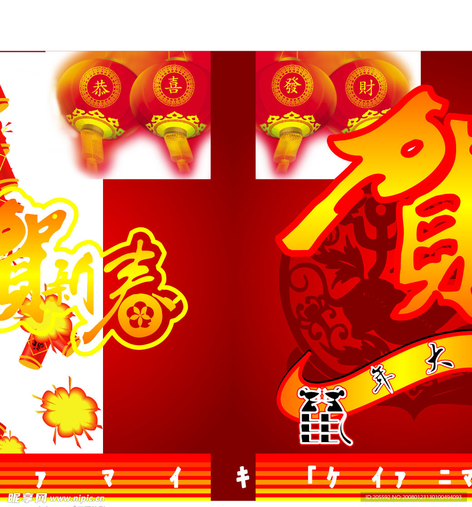贺卡封面