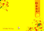 菜谱封面设计