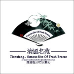 清风名苑