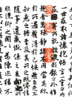 书法作品
