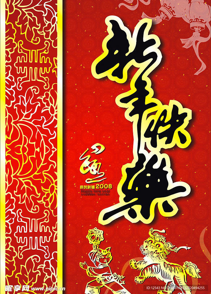 新年快乐^_^