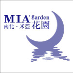 南北米亚花园