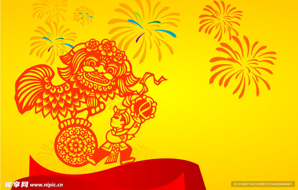 新年