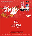 春节贺卡