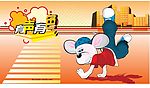 卡通鼠街头跳舞