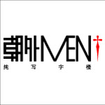 朝外写字楼