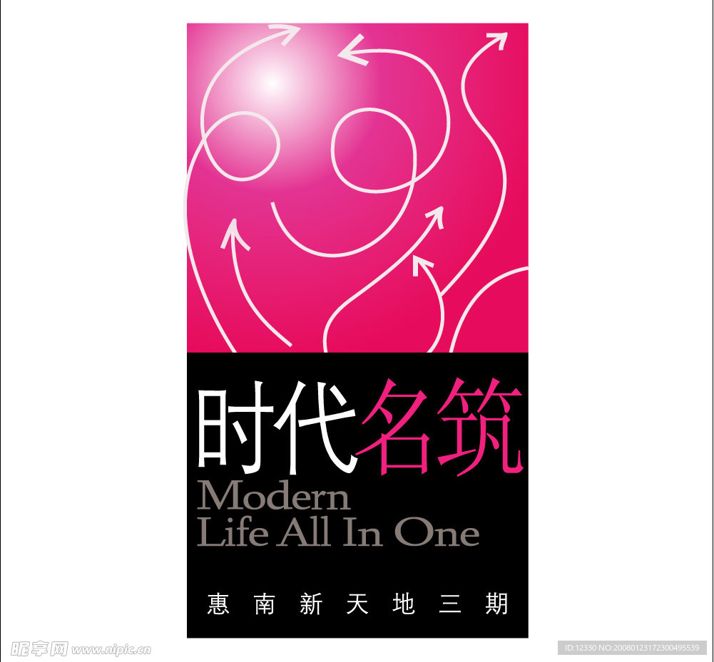 时代名筑