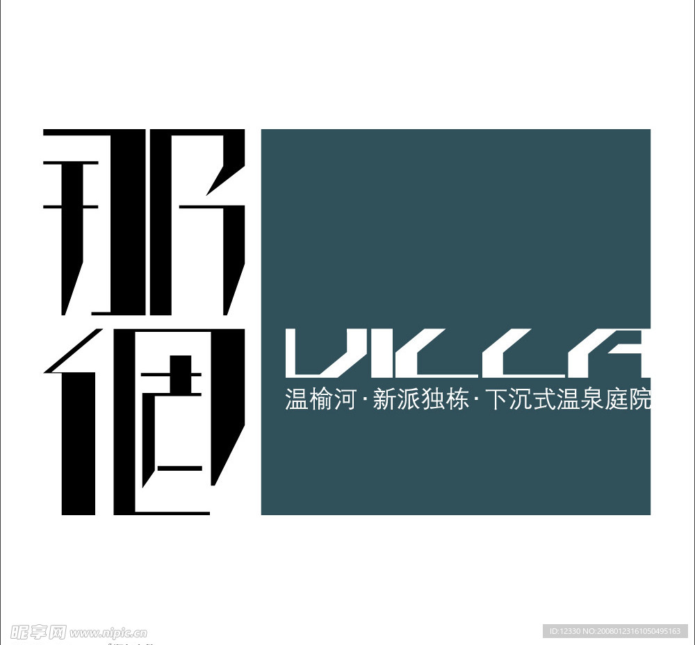 温榆河