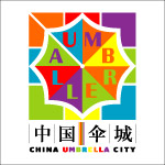中国伞城