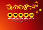 新年素材