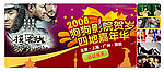 迅雷影视flash图片切换程序