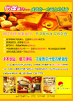 东方红餐饮连锁海报
