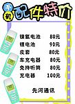手机配件