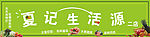 水果蔬菜超市店招
