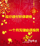 新年元素  舞台背景 2008贺卡 花纹背景  新年背景  活动背景