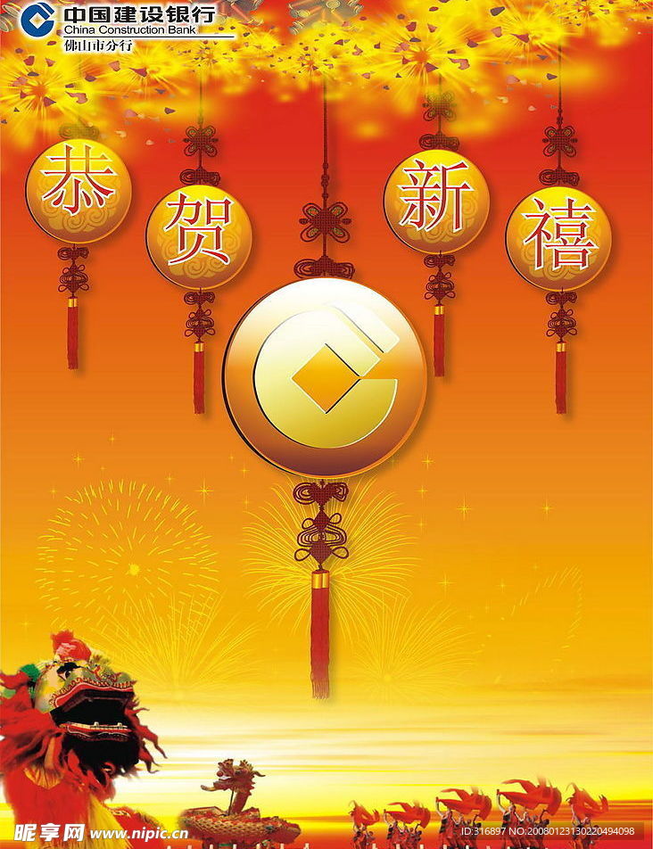 新年贺卡