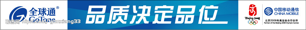 移动公司