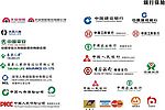 行业标识之金融保险类