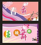 春袖舞香04