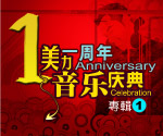 CD封面