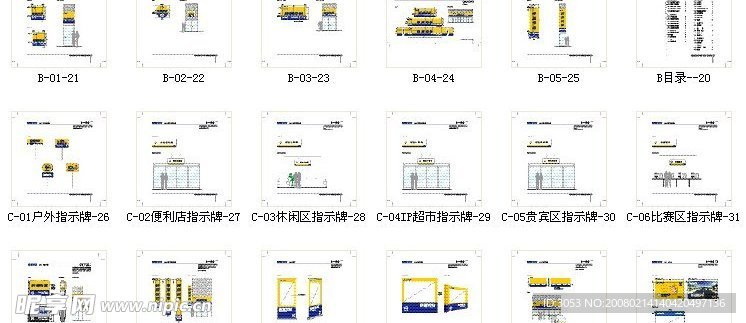 联通网苑VI-应用