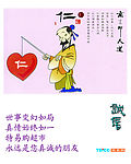诚信