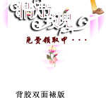 情人节