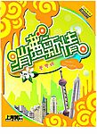 中国电信黄页《消费新情》封面设计