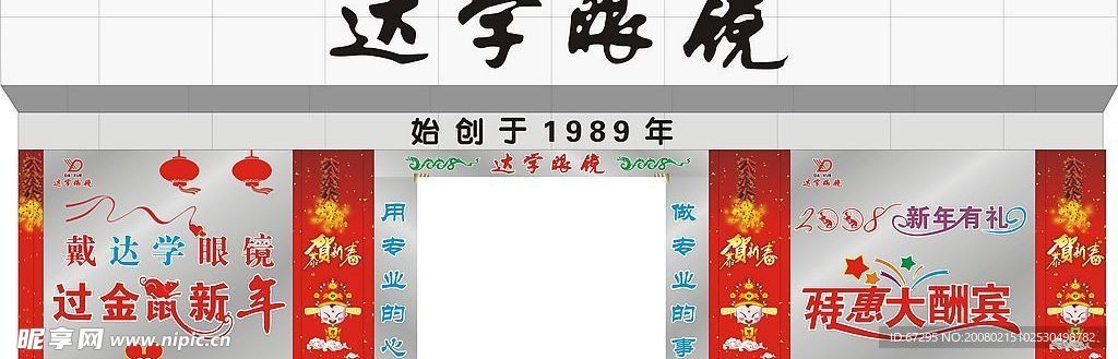 某商场门柱、门玻设计