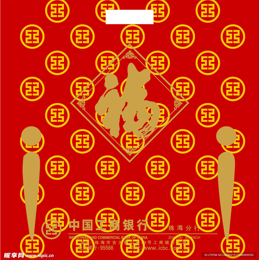 工行过年手挽袋设计