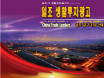 韩国DM广告杂志模板